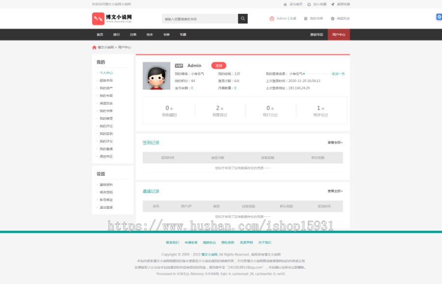 【包安装】PTCMS新版高级黑色小说源码自动采集+【深度seo优化】+pc+wap双端=ptcms小说