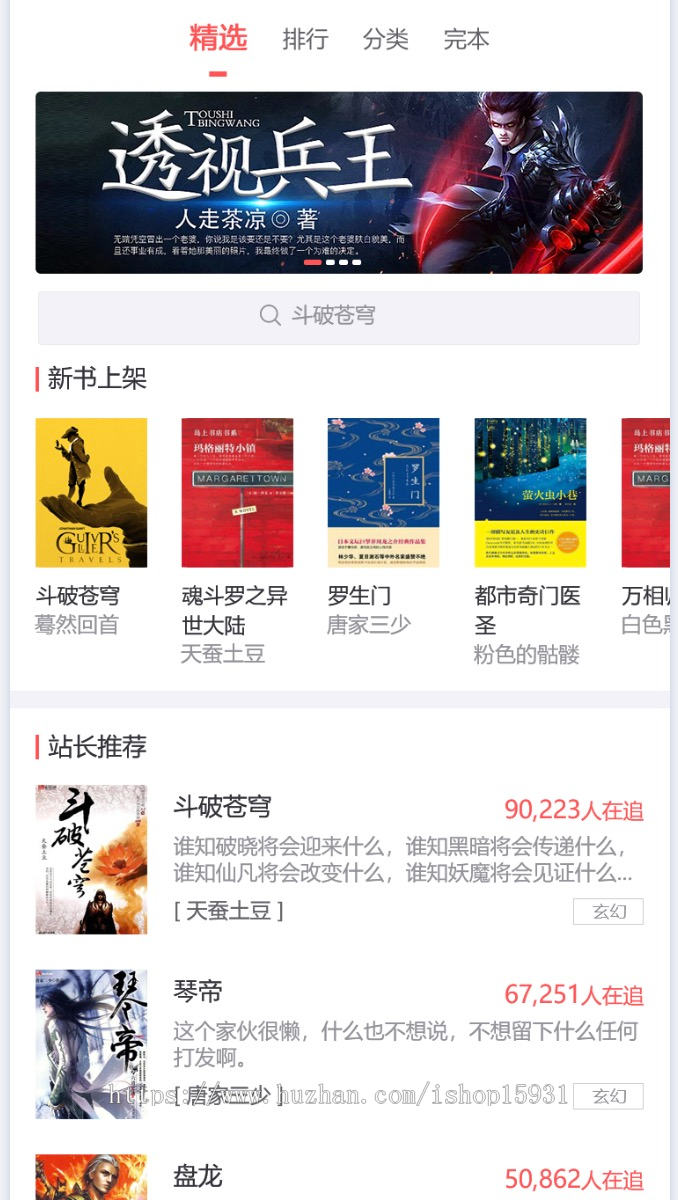 【包安装】PTCMS新版高级黑色小说源码自动采集+【深度seo优化】+pc+wap双端=ptcms小说
