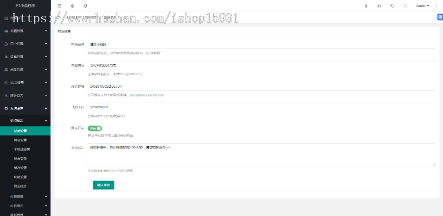 【包安装】PTCMS新版高级黑色小说源码自动采集+【深度seo优化】+pc+wap双端=ptcms小说