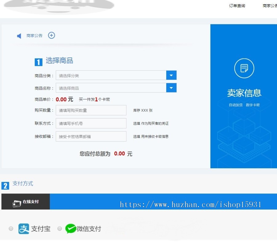 个人发卡网商城源码卡密寄售系统虚拟资源交易实物商城分站三级分销免签约支持USDT