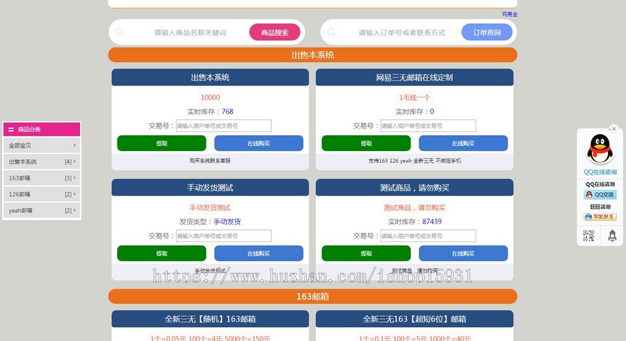 个人发卡网商城源码卡密寄售系统虚拟资源交易实物商城分站三级分销免签约支持USDT