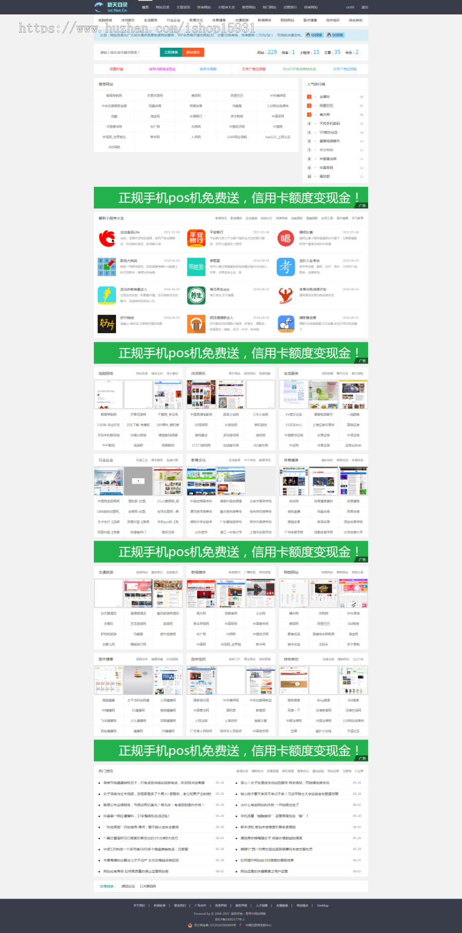帝国cms 7.5网站大全目录网整站源码,网站网址导航支持网址/小程序提交自适应帝国cms模板