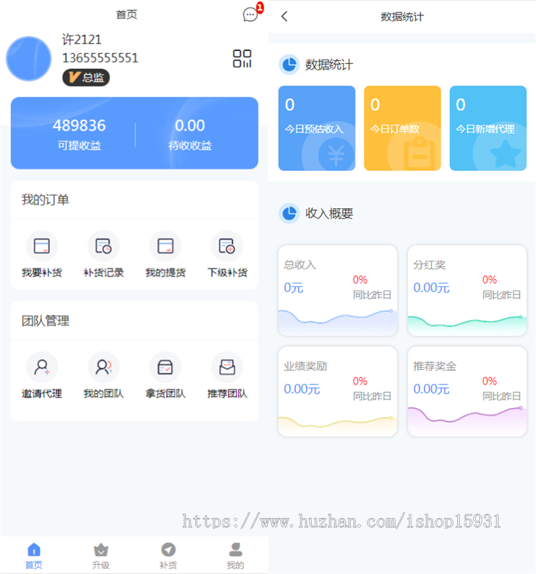 【修复版】微信微商分销代理商城系统多级下线拿货返利等级定制微商订货系统源码_分销