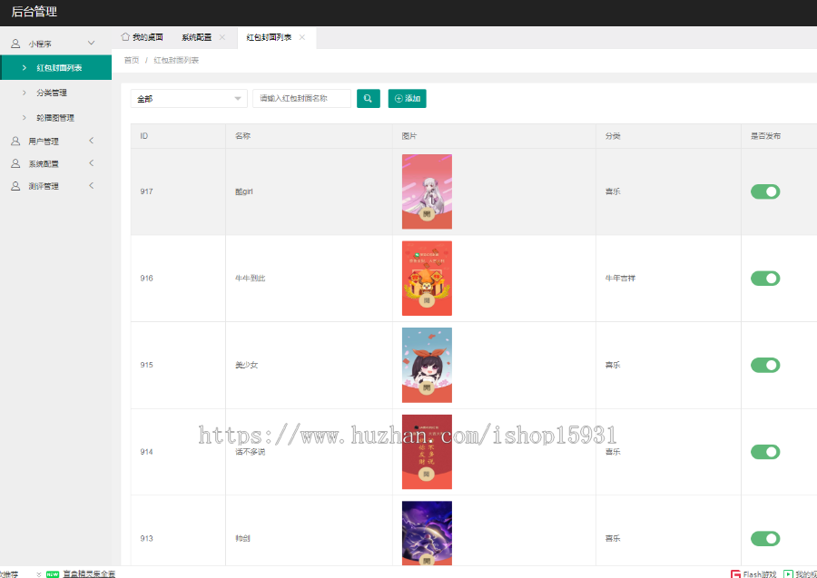 红包封面小程序源码独立后台无限裂变线上线下引流工具微信流量主小程序