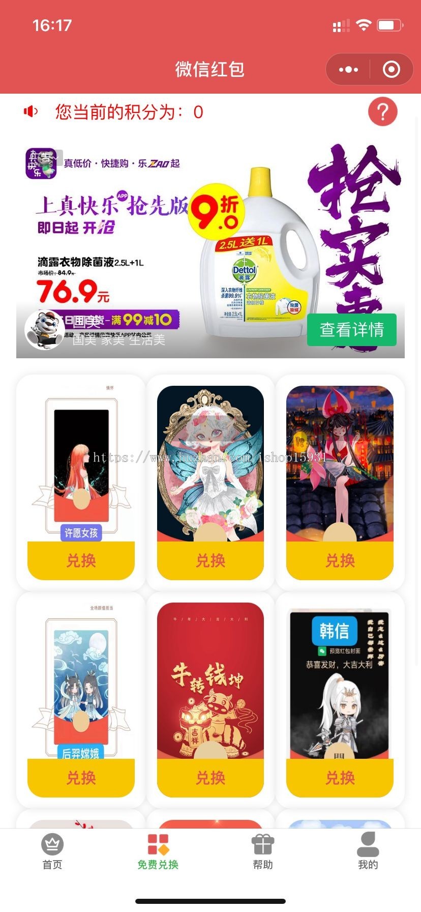 红包封面小程序源码独立后台无限裂变线上线下引流工具微信流量主小程序