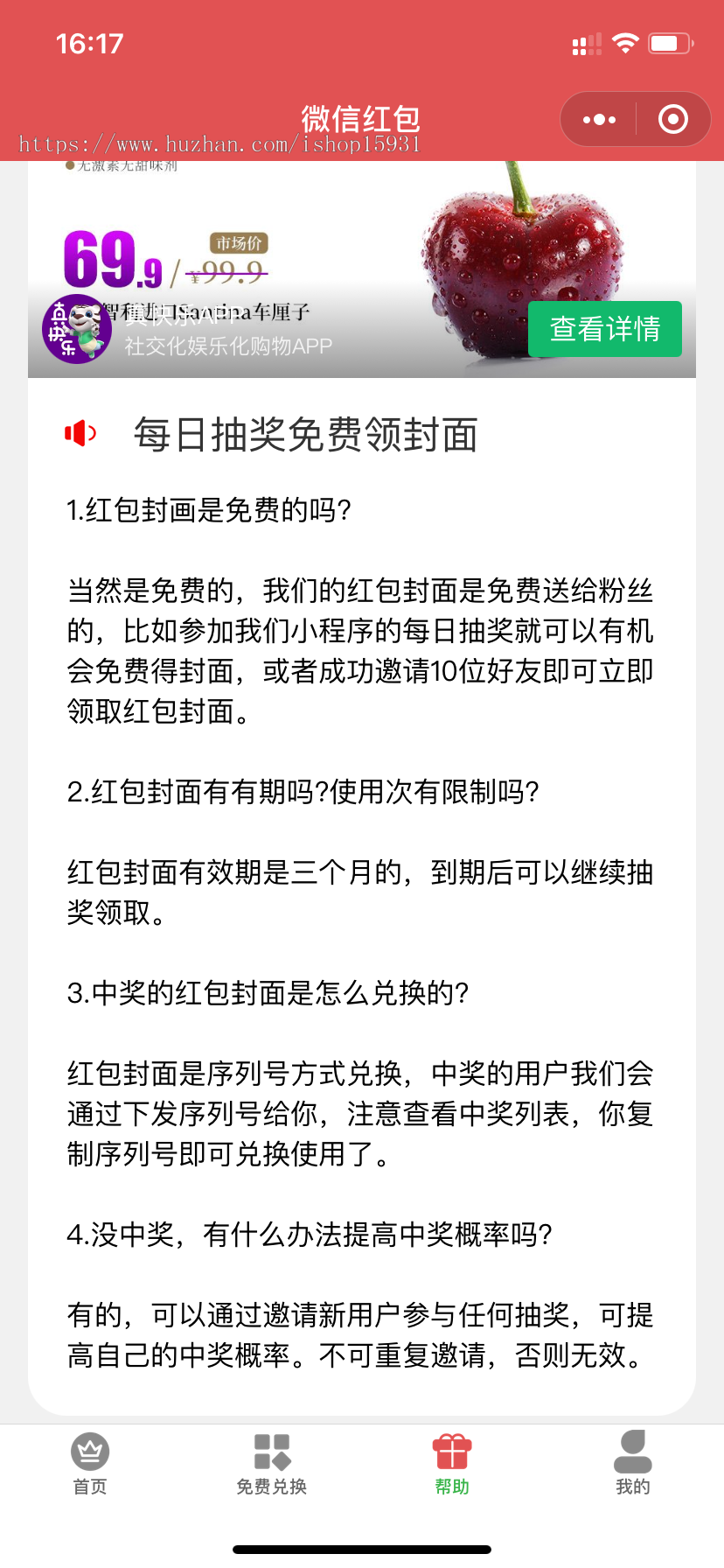 红包封面小程序源码独立后台无限裂变线上线下引流工具微信流量主小程序