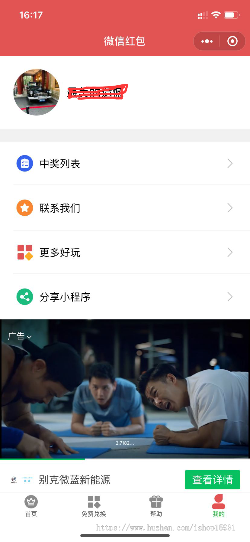 红包封面小程序源码独立后台无限裂变线上线下引流工具微信流量主小程序