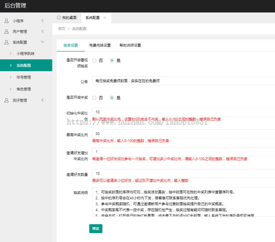红包封面小程序源码独立后台无限裂变线上线下引流工具微信流量主小程序