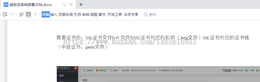 [修复版]IOS超 级签名系统 ipa自动签名分发源码 苹果app签名源码，安卓和ios合并分发平台