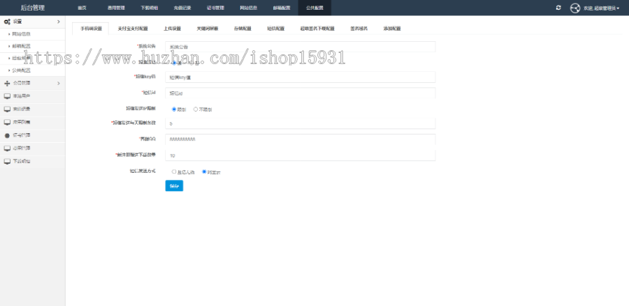 [修复版]IOS超 级签名系统 ipa自动签名分发源码 苹果app签名源码，安卓和ios合并分发平台