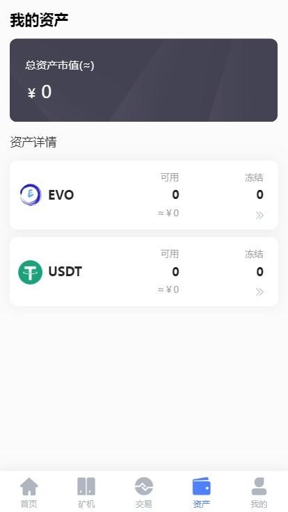 【运营版】【包搭建】尤泰链矿 机挖 矿/链上钱包/交易所/点对点交易/达人制度