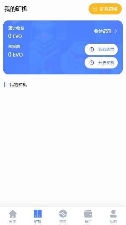 【运营版】【包搭建】尤泰链矿 机挖 矿/链上钱包/交易所/点对点交易/达人制度