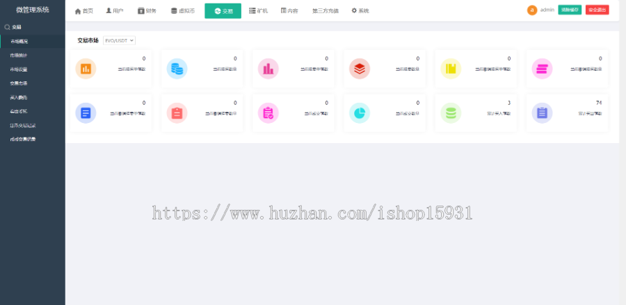 【运营版】【包搭建】尤泰链矿 机挖 矿/链上钱包/交易所/点对点交易/达人制度