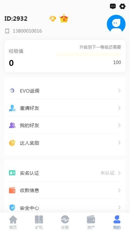 【运营版】【包搭建】尤泰链矿 机挖 矿/链上钱包/交易所/点对点交易/达人制度