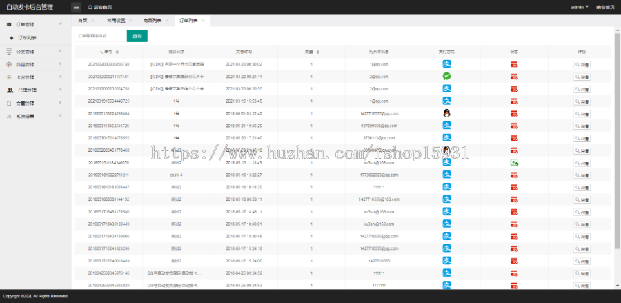 个人发卡网源码自动发卡系统  虚拟物品交易平台源码可设置代理