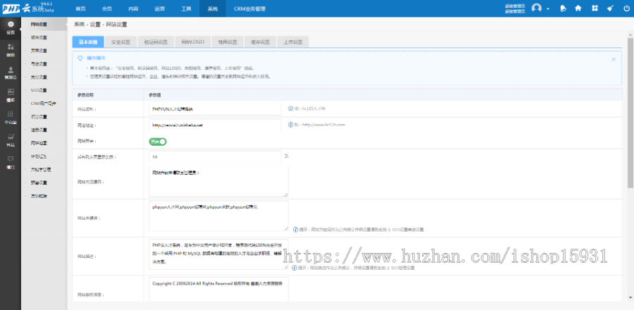 PHPYUN人才招聘系统源码V4.6VIP版人才招聘平台人才网源码带微信支付