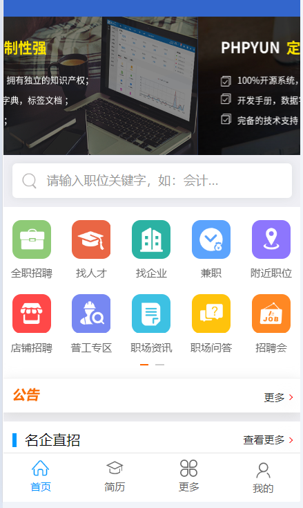 PHPYUN人才招聘系统源码V4.6VIP版人才招聘平台人才网源码带微信支付