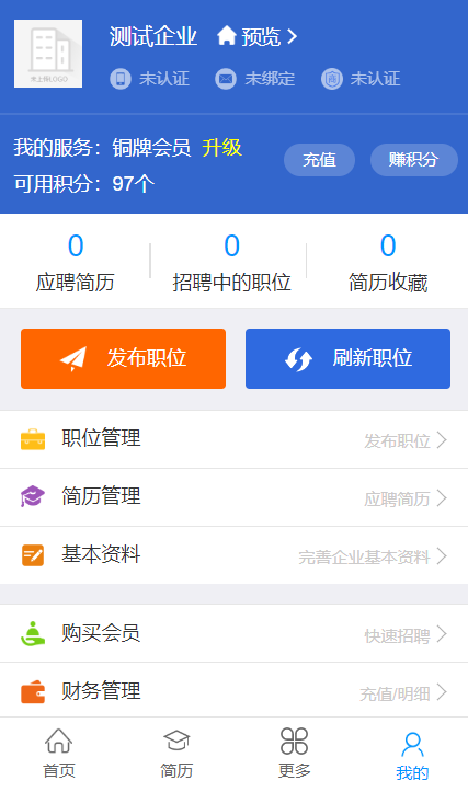 PHPYUN人才招聘系统源码V4.6VIP版人才招聘平台人才网源码带微信支付