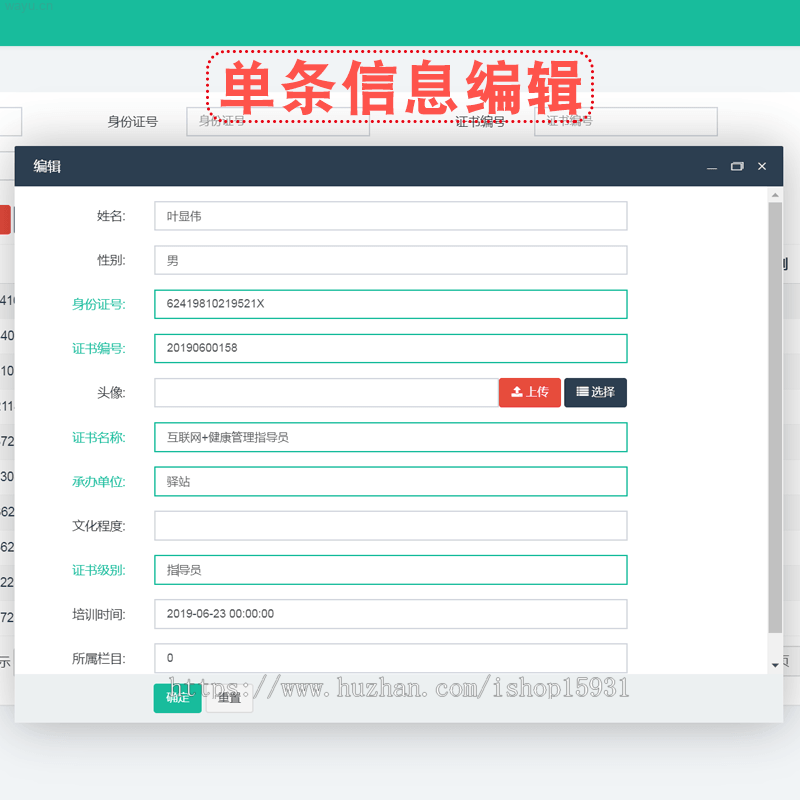 【修复版】Thinkphp5开发的自适应职业学生证书查询系统职业资格等级会员证书管理网站