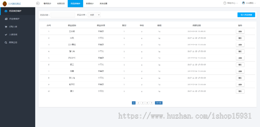 php医疗管理系统，诊所医院药店云诊所医疗办公系统，支持支付宝微信支付