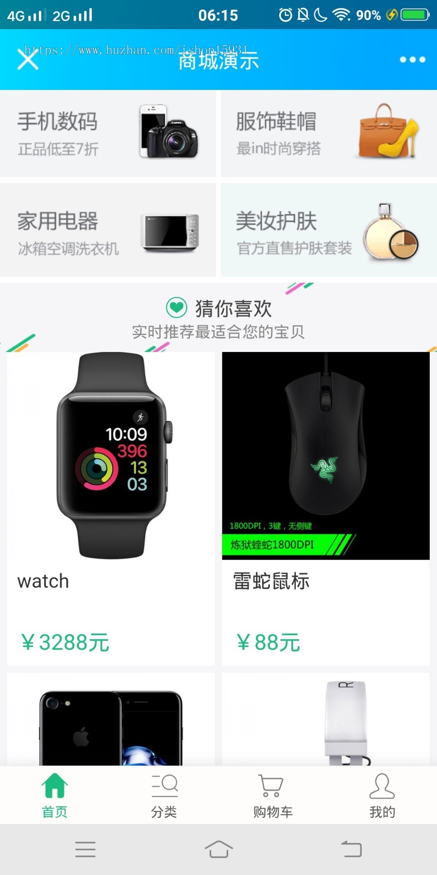 PHP商城源码b2b2+三级分销+积分商城轻量级商城系统带后台