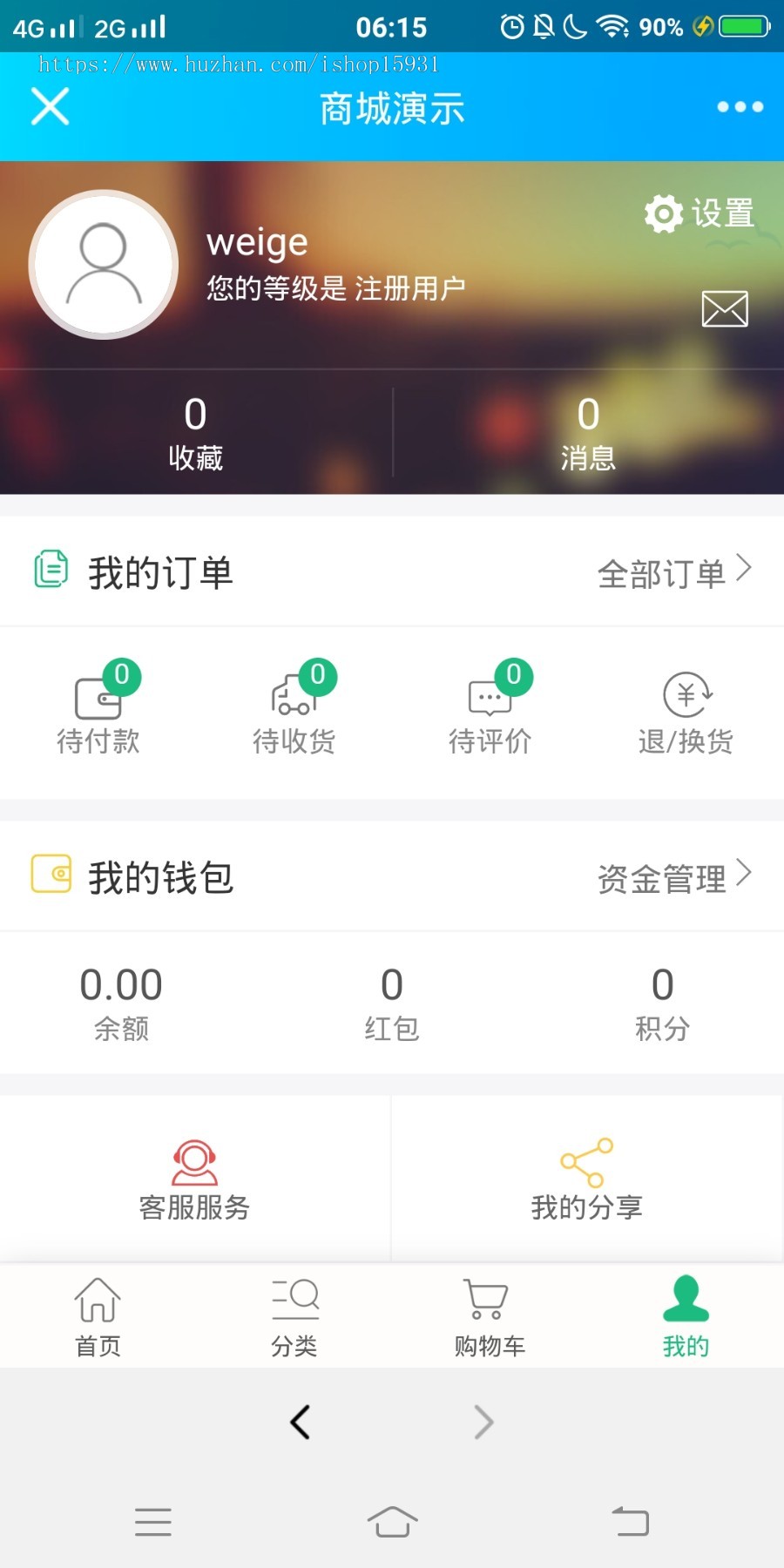 PHP商城源码b2b2+三级分销+积分商城轻量级商城系统带后台
