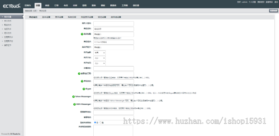 PHP商城源码b2b2+三级分销+积分商城轻量级商城系统带后台