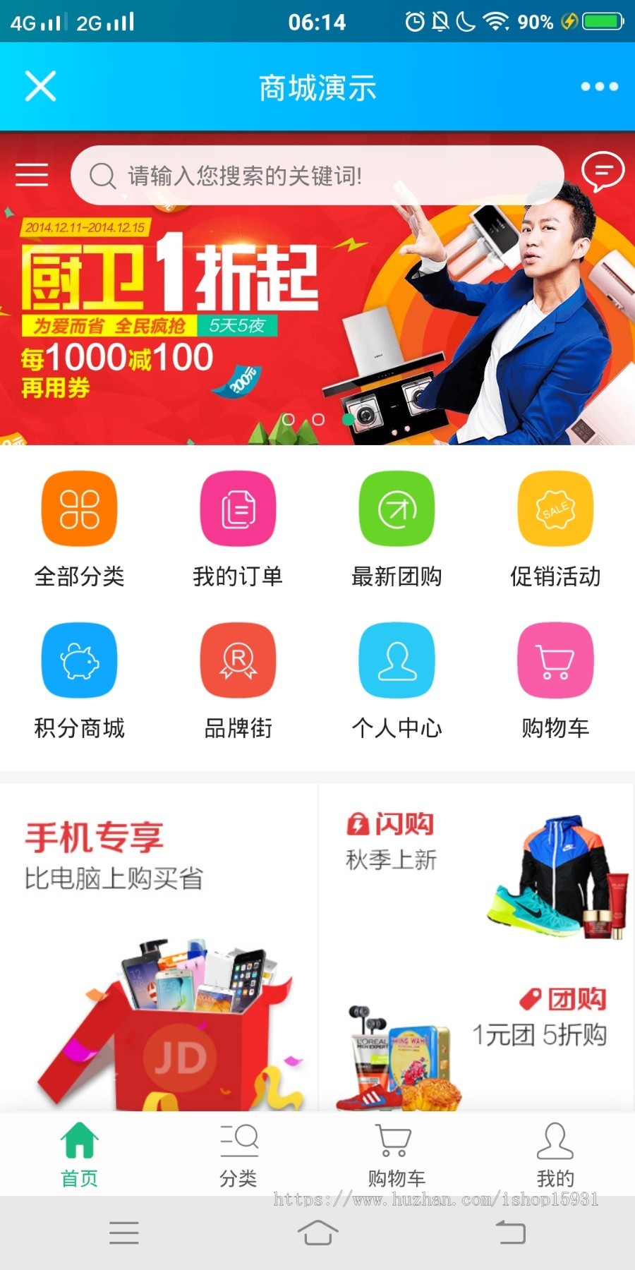 PHP商城源码b2b2+三级分销+积分商城轻量级商城系统带后台