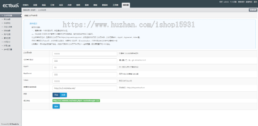 PHP商城源码b2b2+三级分销+积分商城轻量级商城系统带后台