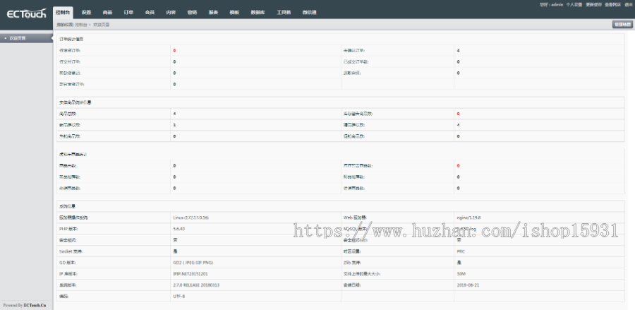 PHP商城源码b2b2+三级分销+积分商城轻量级商城系统带后台