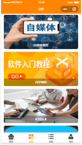 变现小程序源码 虚拟资源变现知识付费小程序/激励广告流量主