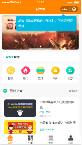 变现小程序源码 虚拟资源变现知识付费小程序/激励广告流量主