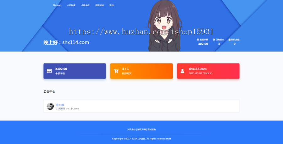 全开源自适应PHP域名授权系统网站在线授权系统/防盗追踪/代理功能
