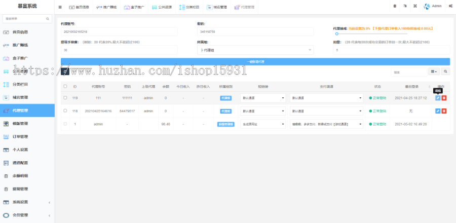 完美运营版视频知识付费打赏系统 多种防封方案可选/全新弹窗支付无授权无加密