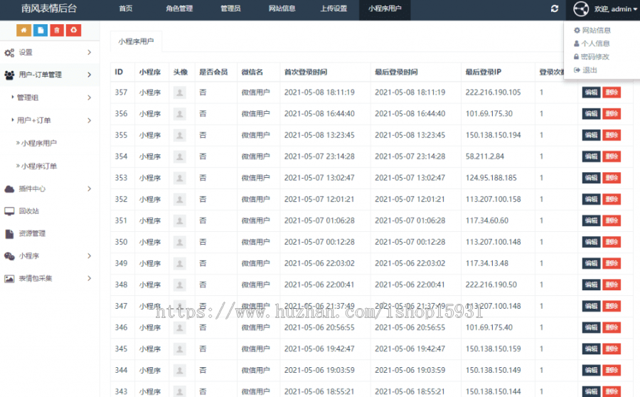 二开独立版表情包微信小程序源码外卖cps小程序|表情包小程序|流量主无限裂变斗图