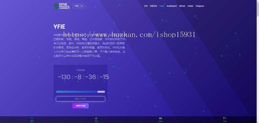 空投|YFIE空投|区块链|空投分销系统|DAO借贷|锚定稳定币的新型DEFI应用
