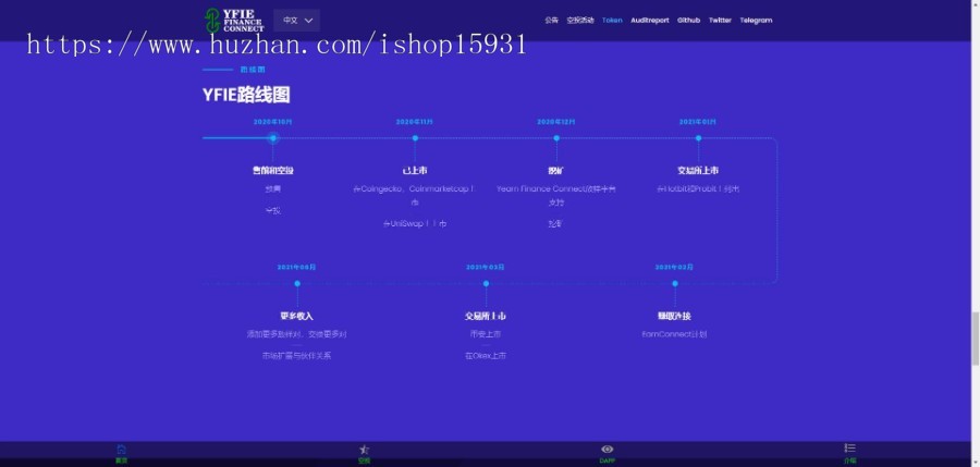 空投|YFIE空投|区块链|空投分销系统|DAO借贷|锚定稳定币的新型DEFI应用