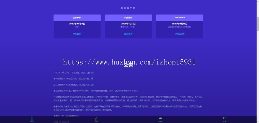 空投|YFIE空投|区块链|空投分销系统|DAO借贷|锚定稳定币的新型DEFI应用