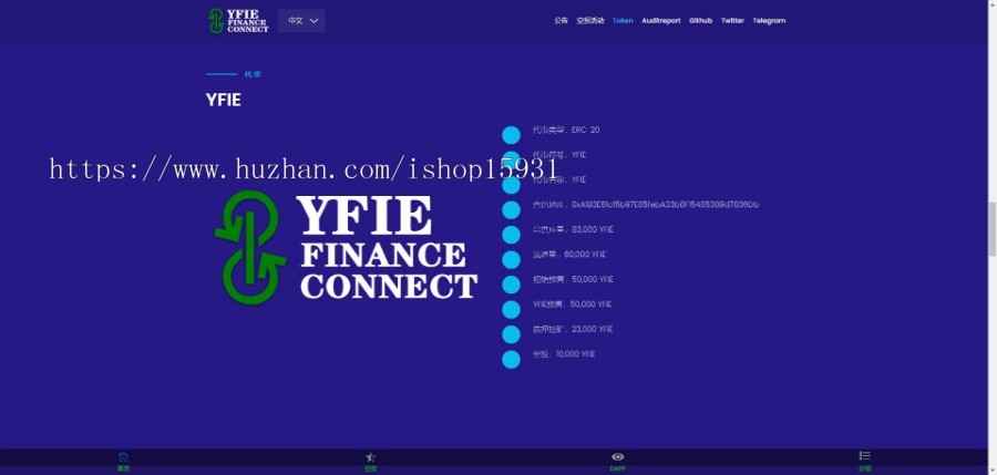 空投|YFIE空投|区块链|空投分销系统|DAO借贷|锚定稳定币的新型DEFI应用