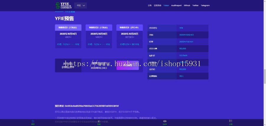 空投|YFIE空投|区块链|空投分销系统|DAO借贷|锚定稳定币的新型DEFI应用