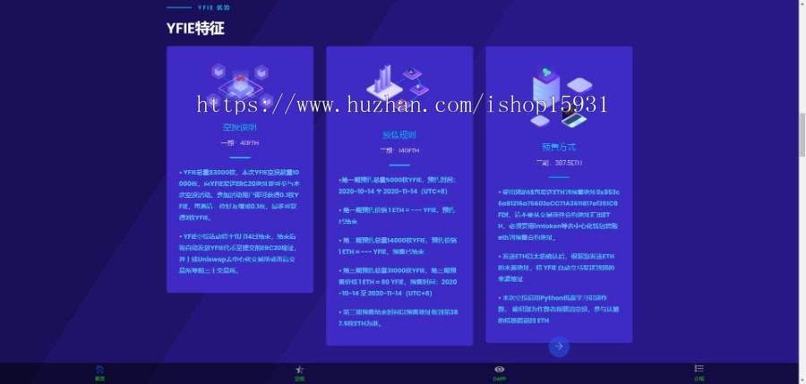 空投|YFIE空投|区块链|空投分销系统|DAO借贷|锚定稳定币的新型DEFI应用