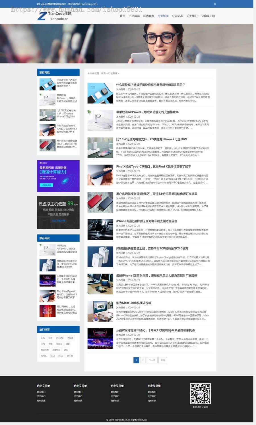 【企业站】WordPress企业主题Zing通用大气响应式公司网站模板自适应手机端