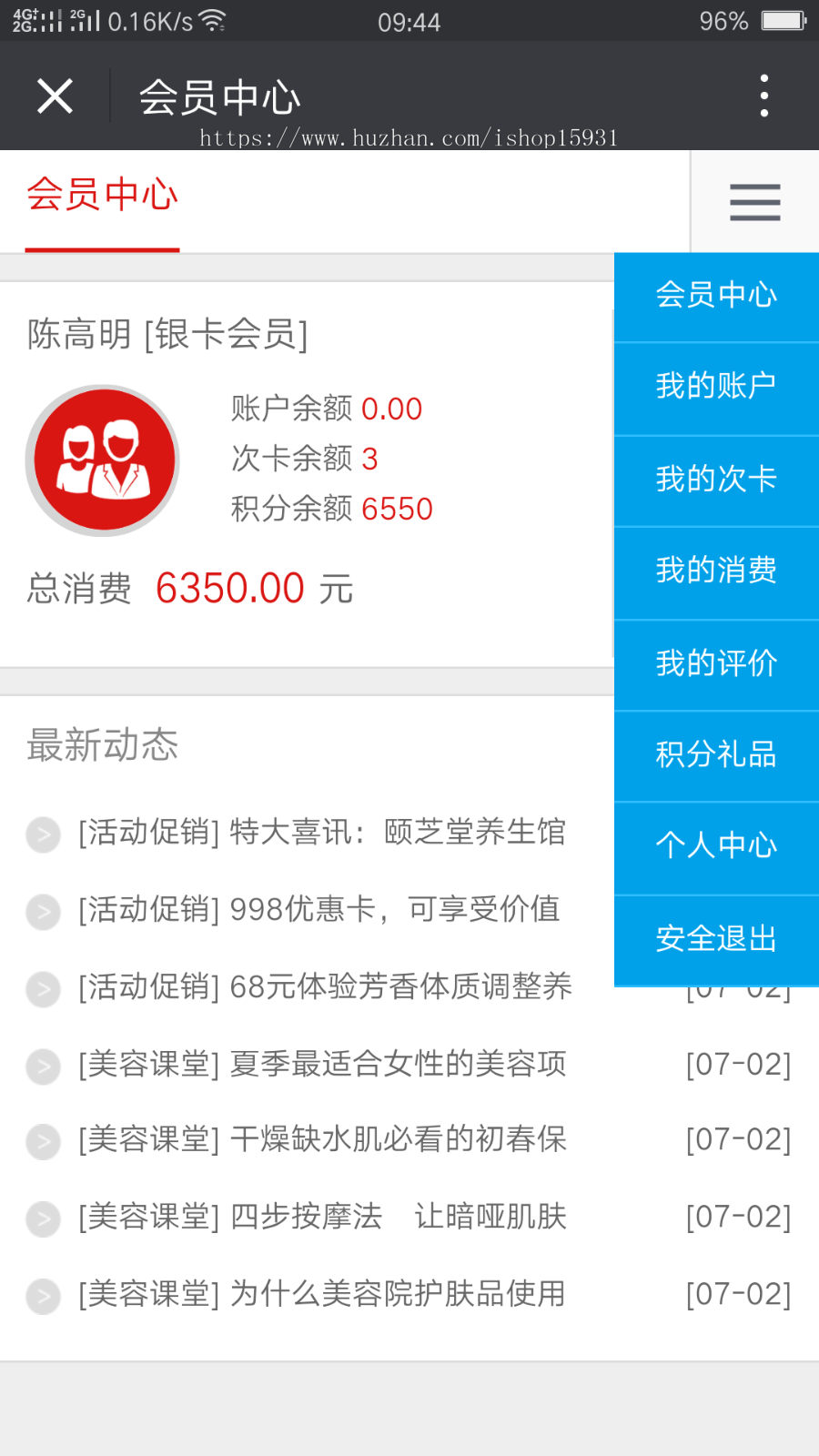 Thinkphp美容院SPA会员管理系统源码含微信端 PHP会员管理系统源码