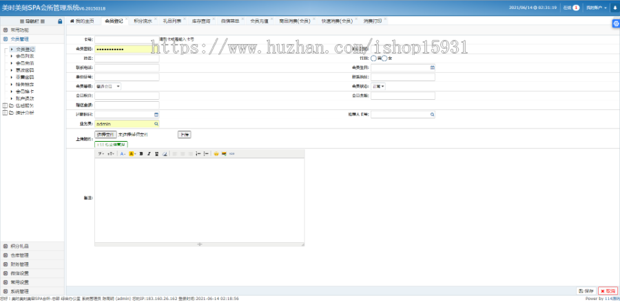 Thinkphp美容院SPA会员管理系统源码含微信端 PHP会员管理系统源码