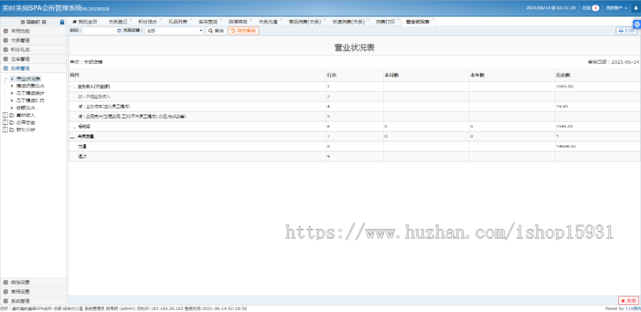Thinkphp美容院SPA会员管理系统源码含微信端 PHP会员管理系统源码