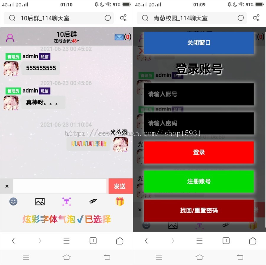 聊天室群聊 H5聊天室源码 在线聊天室源码 在线群聊天 陌陌 爱聊 群聊源码开源不加密