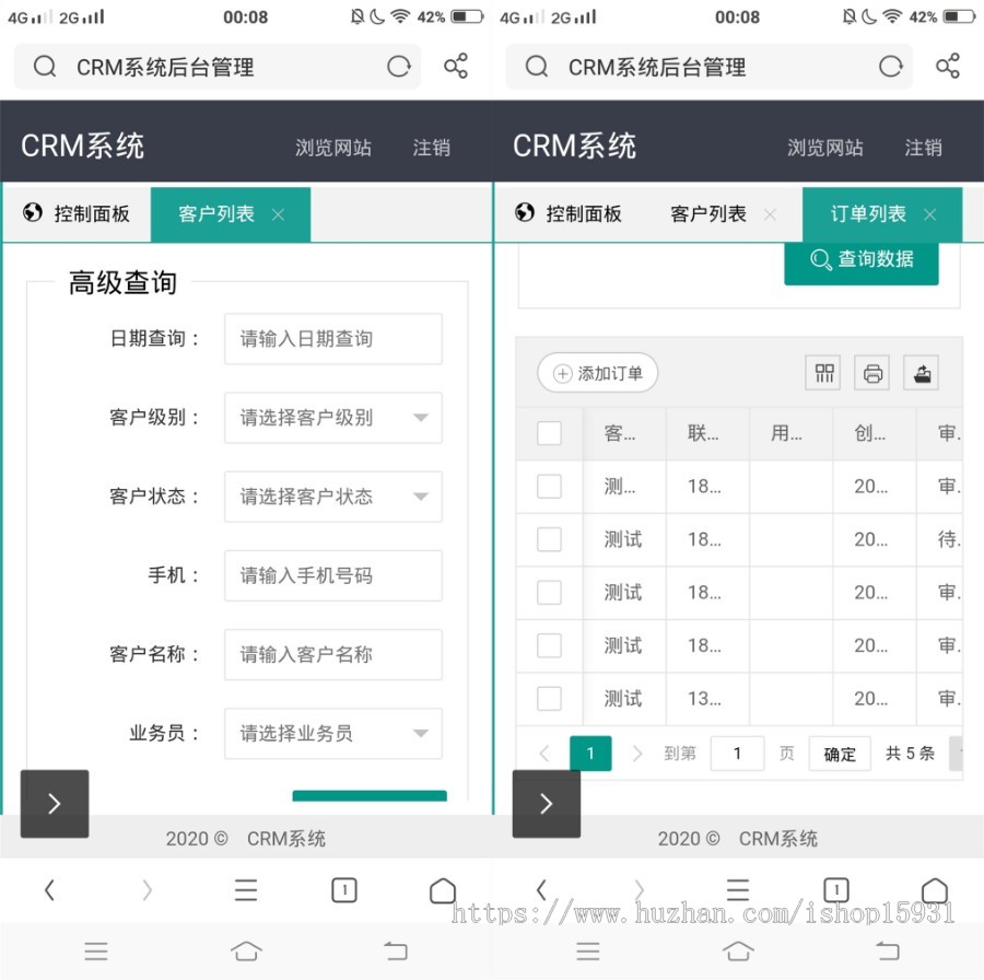 【包搭建】CRM客户关系管理系统软件手机版跟单跟进订单合同办公客户关系管理系统