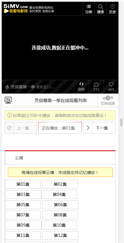 苹果CMS10内核仿5imv我爱电影网视频影视源码程序模板pc+wap手机版