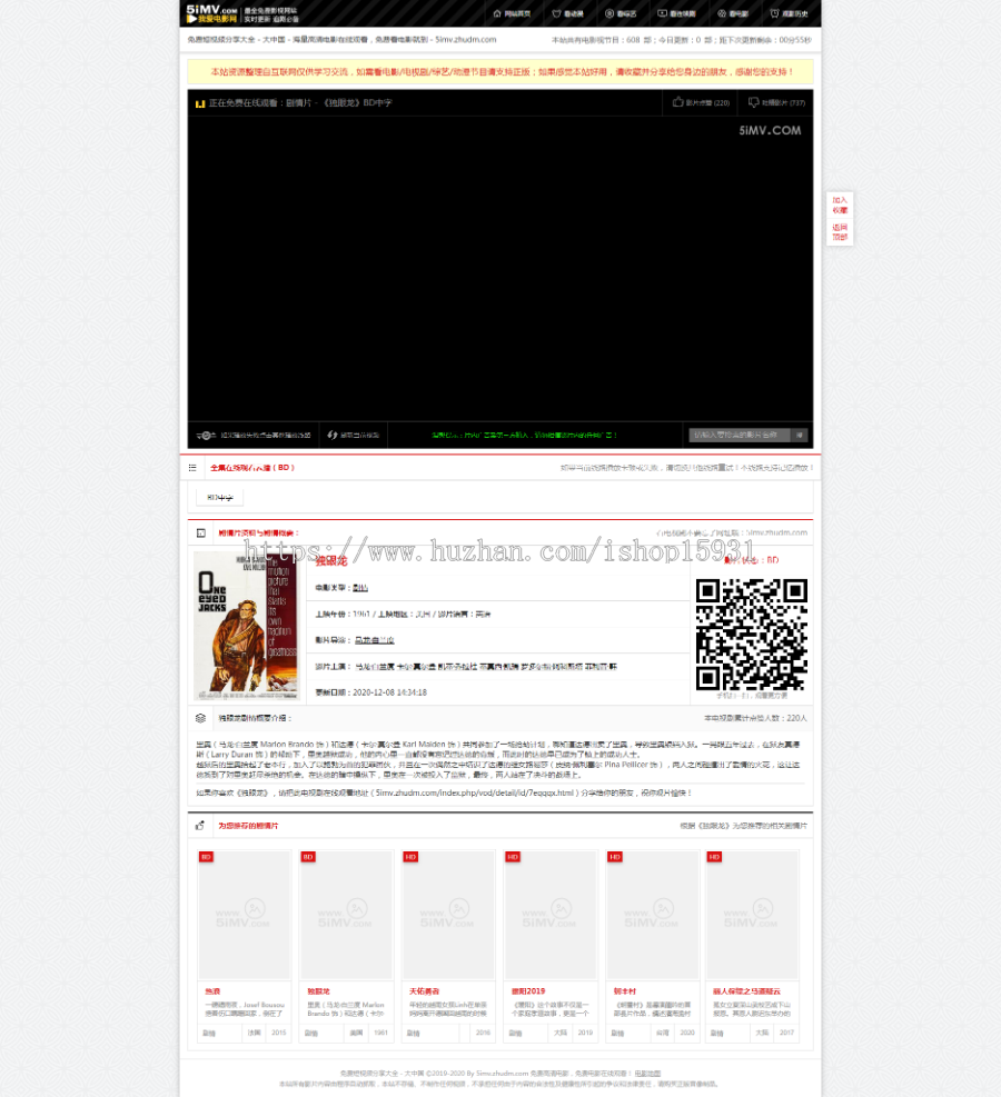苹果CMS10内核仿5imv我爱电影网视频影视源码程序模板pc+wap手机版