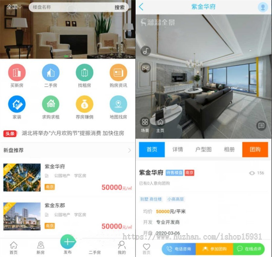 AiJiaCMS爱家房产门户网系统源码9.0版新房二手房家居装修pc 手机安卓版